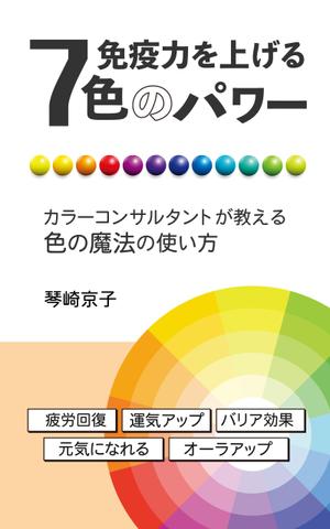 Sin1 (Sin1)さんの電子書籍の表紙デザインをお願いしますへの提案
