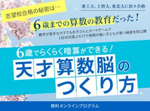 ひろせ (hirose_romi)さんの教育・子育て系ランディングページのヘッダーデザインをお願いしますへの提案