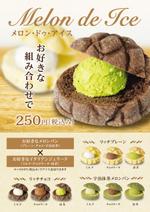 Murata Design (MurataDesign)さんの新商品のポスターデザインへの提案