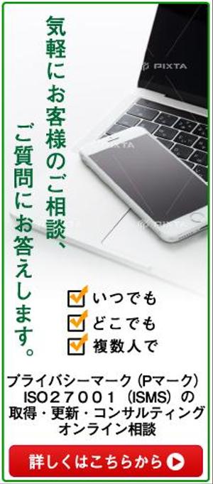 mina_mina(みなdesign) (mina_mina)さんの自社サイト内、オンライン相談のバナーへの提案