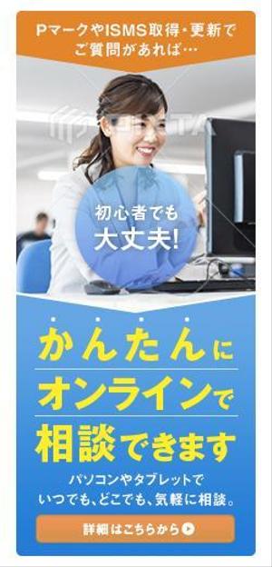 株式会社ピングラフィックス (pingraphics)さんの自社サイト内、オンライン相談のバナーへの提案