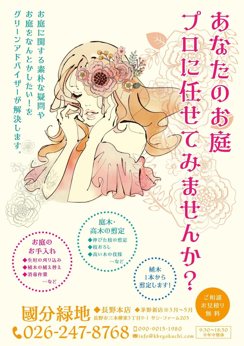 kokubun_02.jpg