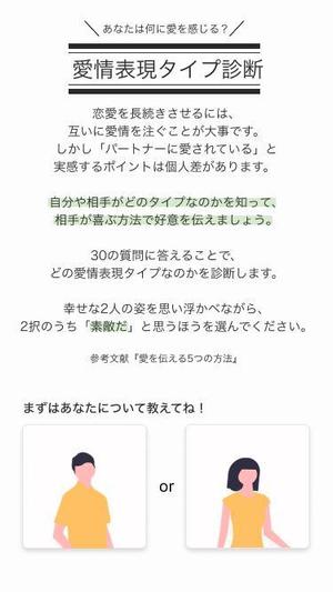 あり (ari_03)さんの恋愛系診断サイトのUIデザイン改善（3ページ）への提案