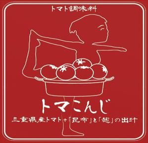 さんの（ケチャップ）のパケージデザインへの提案
