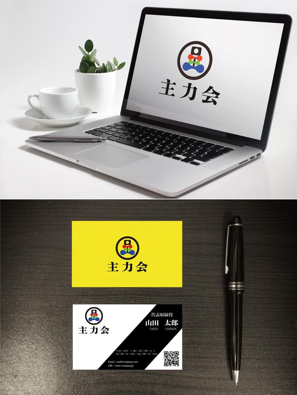 映像制作会社「主力会」のロゴ