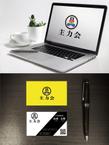主力会2.jpg