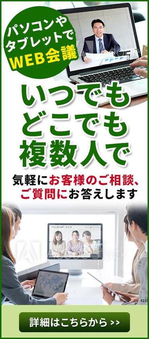 T_kintarou (T_kintarou)さんの自社サイト内、オンライン相談のバナーへの提案
