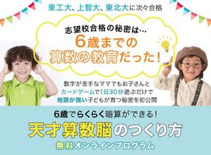 BlueCafe (couleurcafe)さんの教育・子育て系ランディングページのヘッダーデザインをお願いしますへの提案