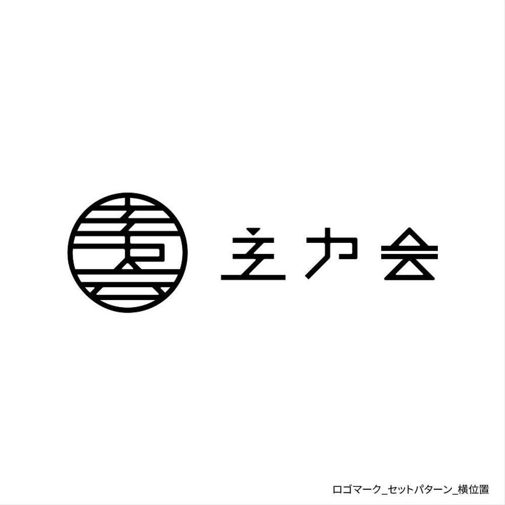 ロゴマーク_セット_横位置.png