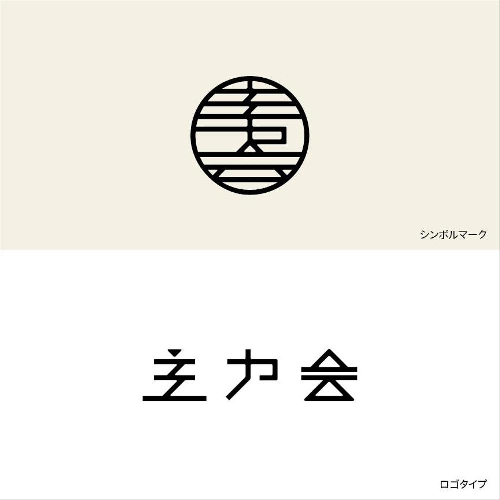 映像制作会社「主力会」のロゴ