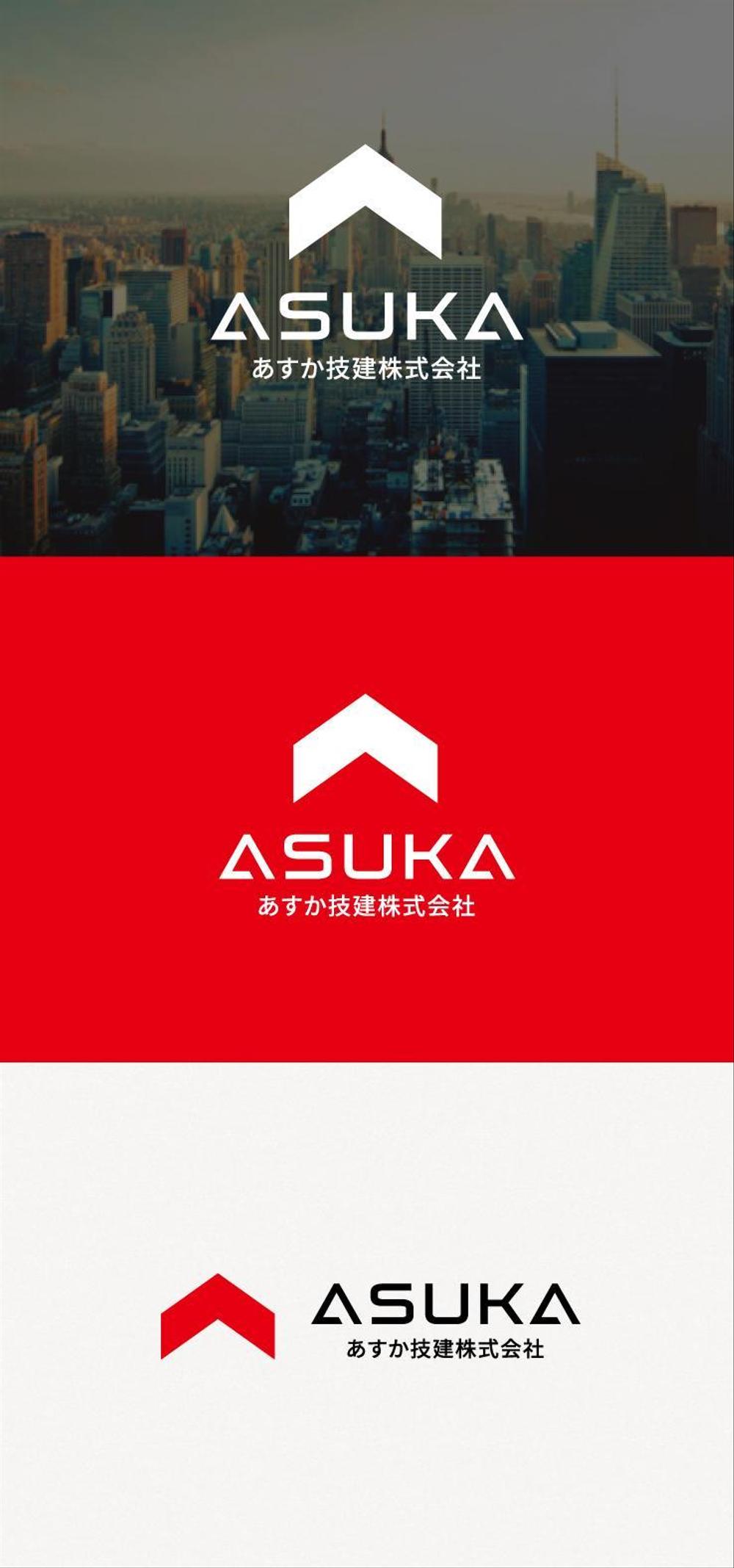 新規建設会社　ロゴ