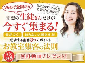 magic kiwi (magic_kiwi)さんの集客（生徒募集）系ランディングページのヘッダーデザインをお願いしますへの提案