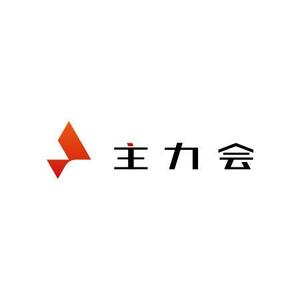 alne-cat (alne-cat)さんの映像制作会社「主力会」のロゴへの提案