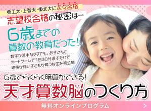 吉本奈保子｜Web・SNSデザイン (horizon87)さんの教育・子育て系ランディングページのヘッダーデザインをお願いしますへの提案