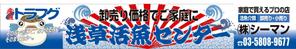 さんの活魚卸、小売店の看板デザイン制作への提案