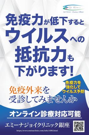 panni ()さんのクリニックが入ったビルの1階共有スペースに置く看板ポスターへの提案