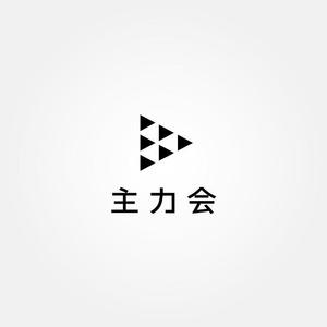tanaka10 (tanaka10)さんの映像制作会社「主力会」のロゴへの提案