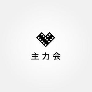 tanaka10 (tanaka10)さんの映像制作会社「主力会」のロゴへの提案