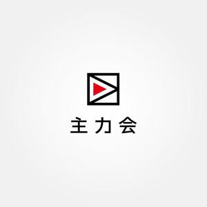 tanaka10 (tanaka10)さんの映像制作会社「主力会」のロゴへの提案