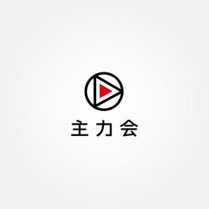 tanaka10 (tanaka10)さんの映像制作会社「主力会」のロゴへの提案