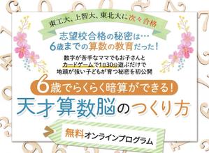 suecco (y_tea)さんの教育・子育て系ランディングページのヘッダーデザインをお願いしますへの提案