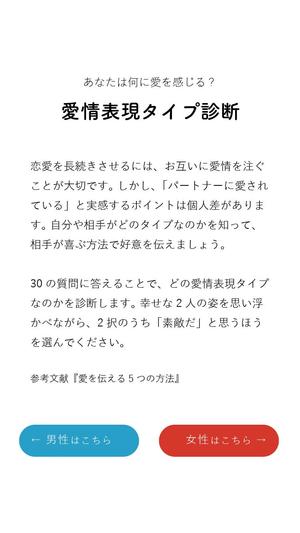 南 (lunamo17)さんの恋愛系診断サイトのUIデザイン改善（3ページ）への提案