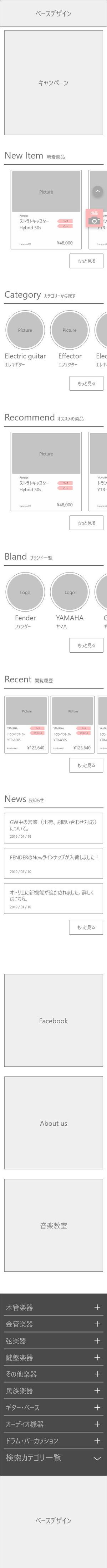 杉本聖也 (sigma_web)さんの楽器の価格比較・通販サイト「Otolier（オトリエ）」TOPページと商品詳細ページデザインへの提案