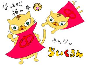 単7電池 (tan7denchi)さんの便利屋　イメージキャラクター作成への提案