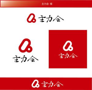 FISHERMAN (FISHERMAN)さんの映像制作会社「主力会」のロゴへの提案