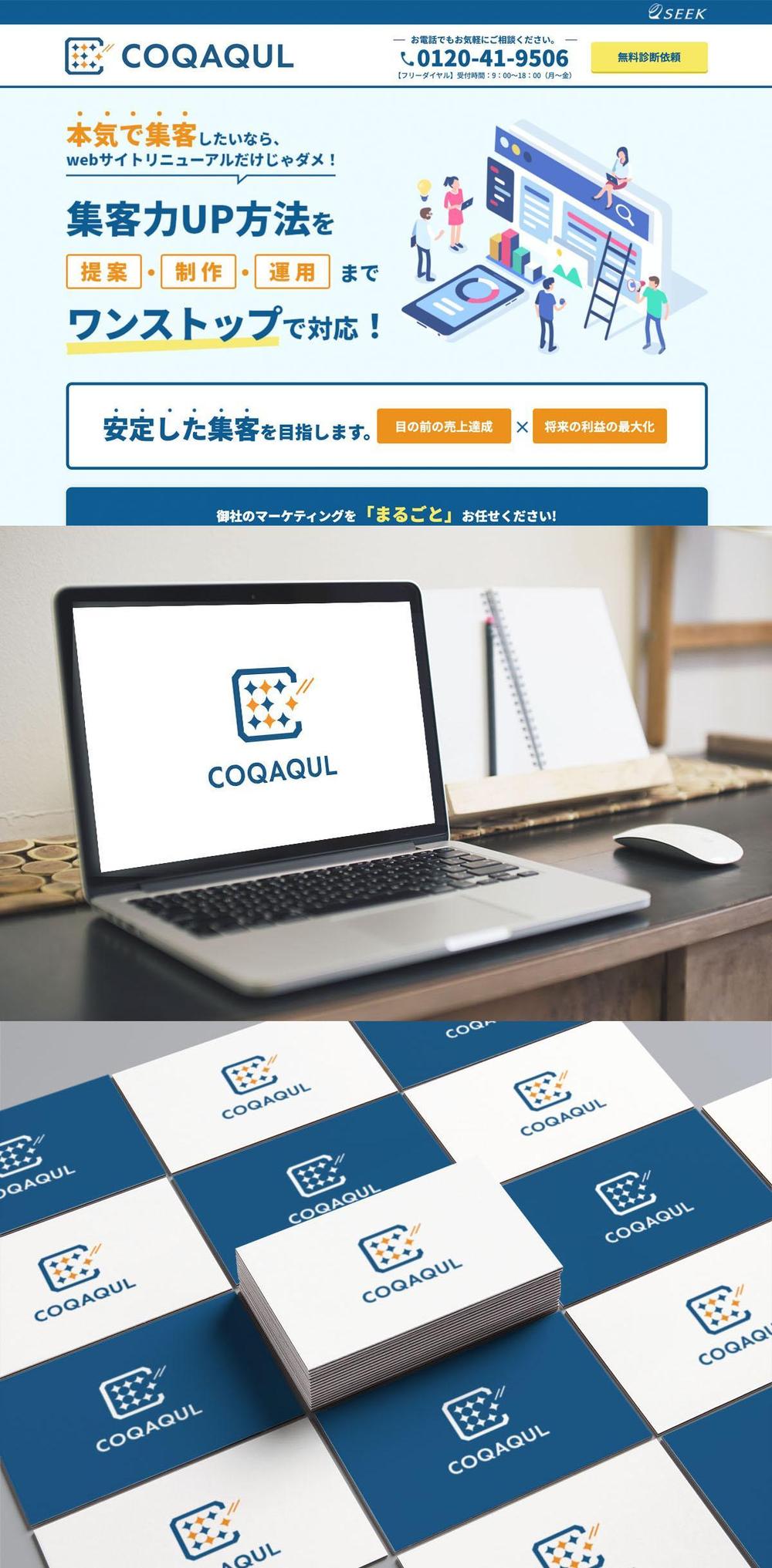 自社サービス【COQAQUL】のロゴ制作