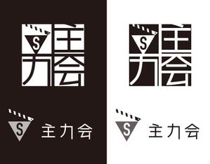 Force-Factory (coresoul)さんの映像制作会社「主力会」のロゴへの提案