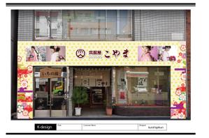 K-Design (kurohigekun)さんの呉服店の外観と看板のリニュアルデザインへの提案