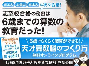 thorsen69さんの教育・子育て系ランディングページのヘッダーデザインをお願いしますへの提案