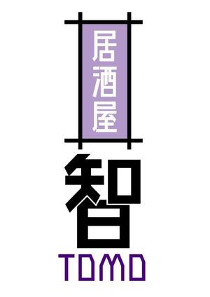 Single King (singleking)さんの居酒屋「　智　ＴＯＭＯ」への提案