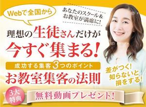 magic kiwi (magic_kiwi)さんの集客（生徒募集）系ランディングページのヘッダーデザインをお願いしますへの提案