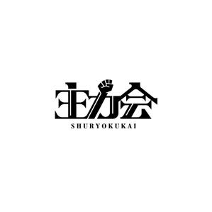 kaeru-4gさんの映像制作会社「主力会」のロゴへの提案