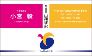 Yayoi (2480Yayoi)さんの建設会社の名刺デザイン作成への提案
