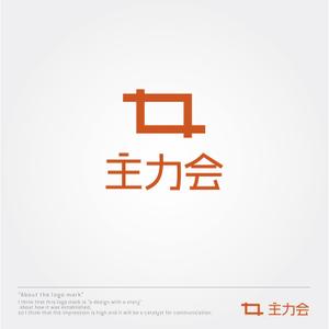 ヴェルデザイン (sklibero)さんの映像制作会社「主力会」のロゴへの提案