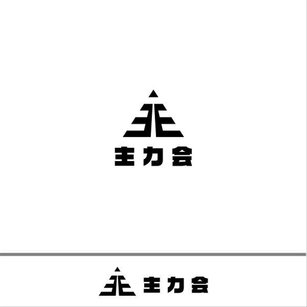 映像制作会社「主力会」のロゴ