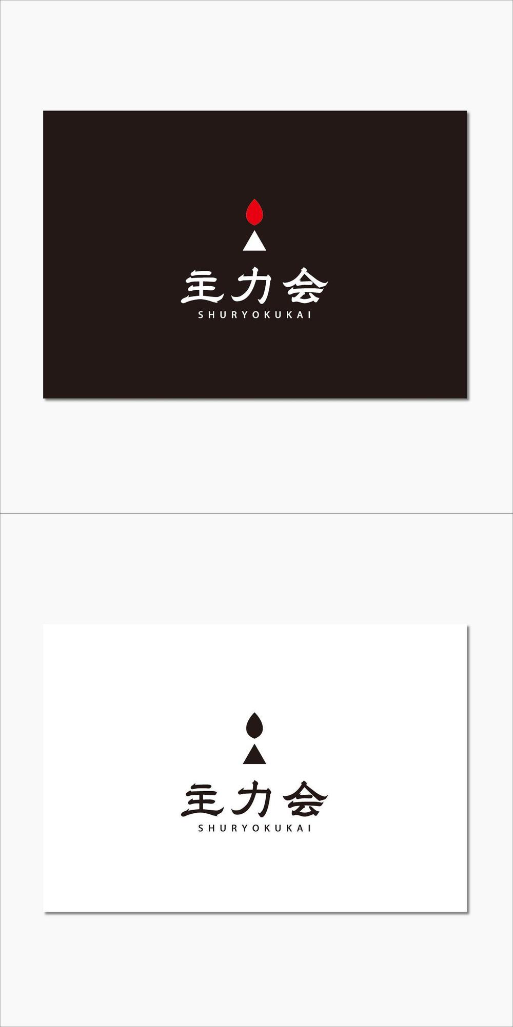 映像制作会社「主力会」のロゴ