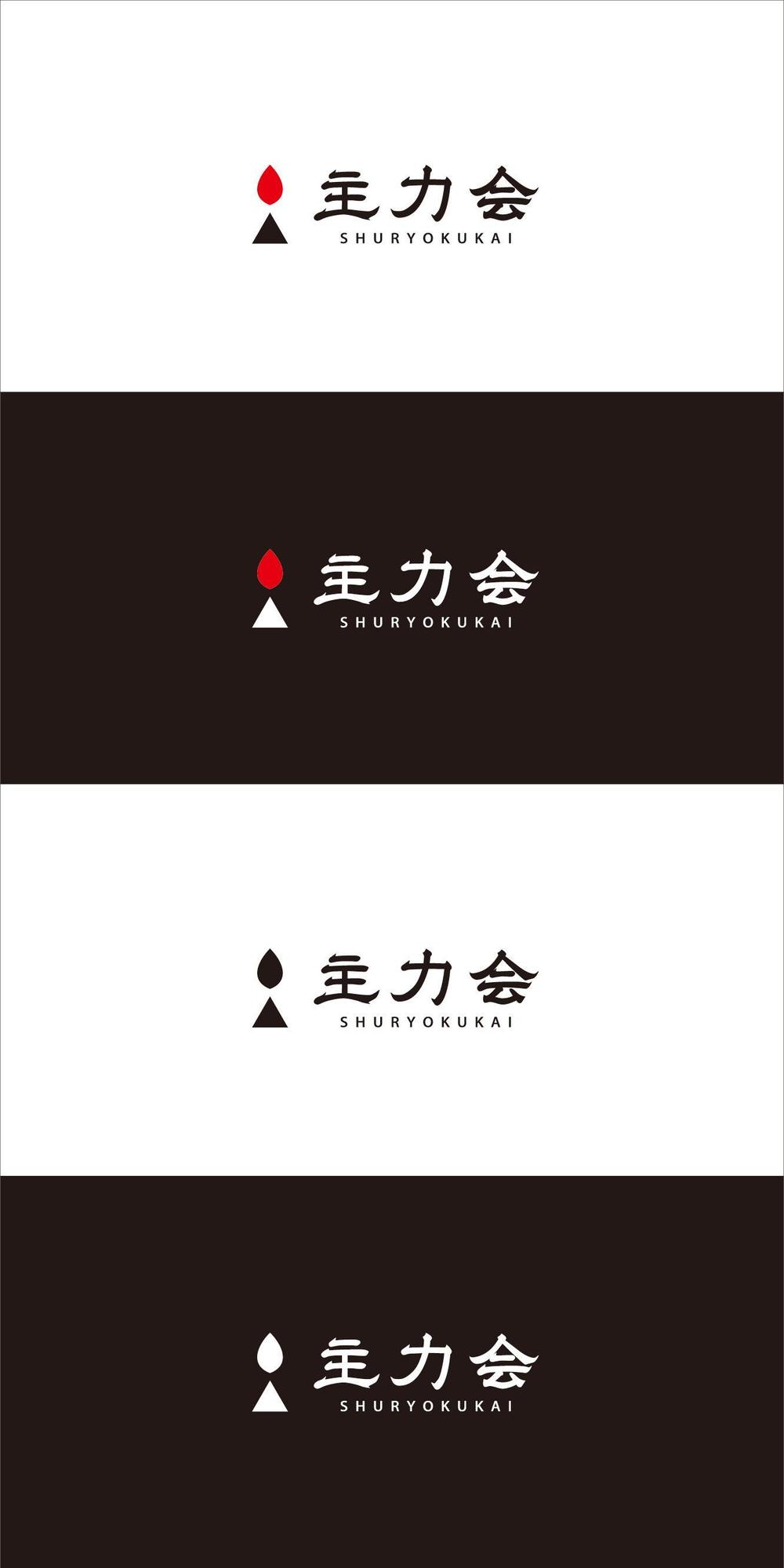 映像制作会社「主力会」のロゴ