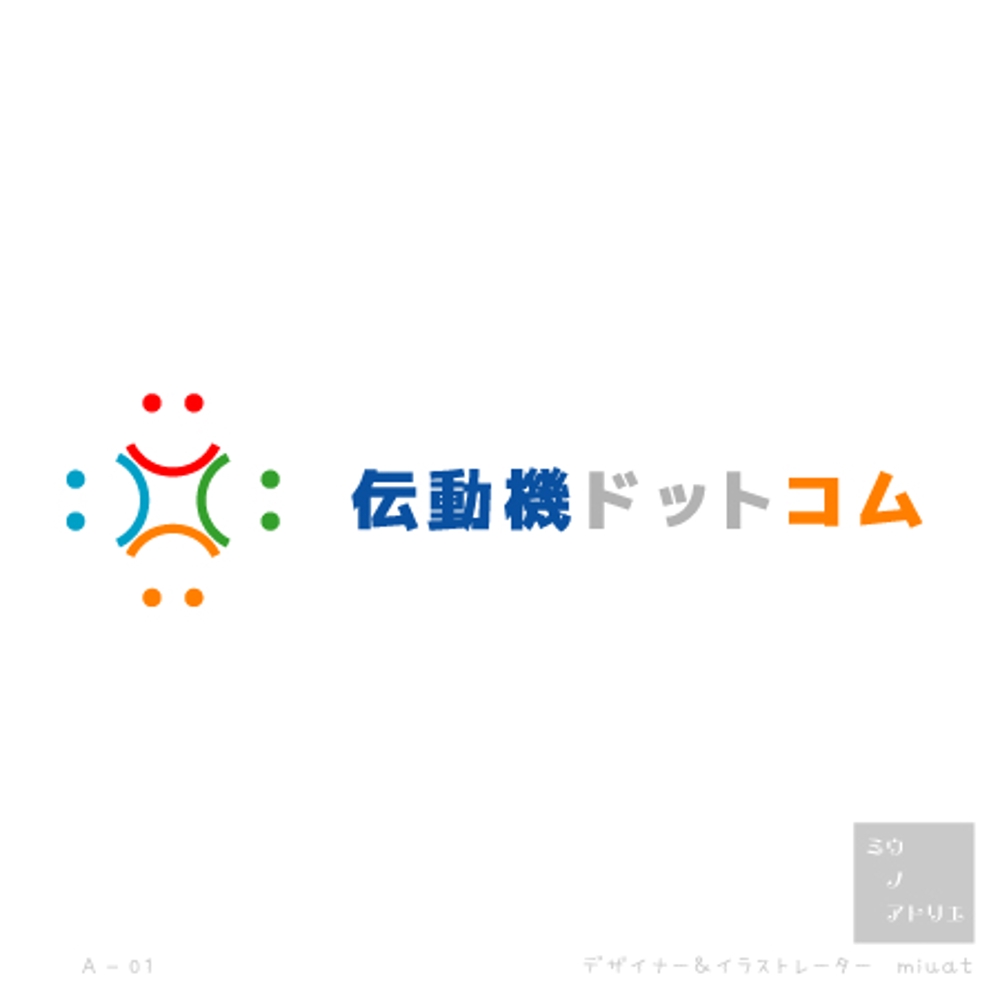 伝動要品機器のネット通販会社のロゴ制作