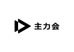 loto (loto)さんの映像制作会社「主力会」のロゴへの提案