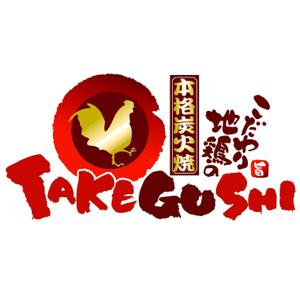 saiga 005 (saiga005)さんの「TAKEGUSHI」のロゴ作成への提案