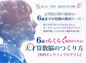sky333 (sky333)さんの教育・子育て系ランディングページのヘッダーデザインをお願いしますへの提案