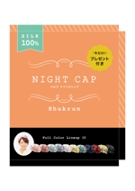 yama yama_design (nonoon_noha)さんの【急募】女性用帽子のパッケージデザイン募集！睡眠キャップ【簡単ブラッシュアップ】4月8日までへの提案