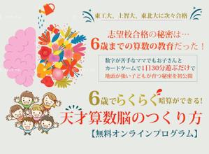 sky333 (sky333)さんの教育・子育て系ランディングページのヘッダーデザインをお願いしますへの提案