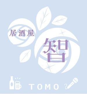 ufoeno (ufoeno)さんの居酒屋「　智　ＴＯＭＯ」への提案