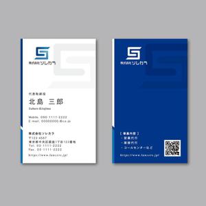 TYPOGRAPHIA (Typograph)さんの「株式会社ソレカラ」の名刺デザインの依頼への提案