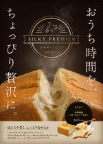 ユウ＠新規受付休止中 (sumi_412)さんの新商品のポスターデザインへの提案